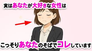 恥ずかしくて言えない女性が出す「ほぼ告白」脈ありサイン9選【恋愛心理】