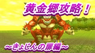 【テリーのワンダーランドSP】０から始めるドラゴンクエストモンスターズ実況動画NO 90