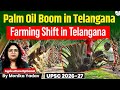 Telangana S Palm Oil Revolution A New Era Of Farming Transformation STUDYIQ UPSC MAINS OPTIONAL