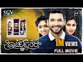Fortuner New Kannada Full Movie Diganth Sonu Gowda Swathi Sharma