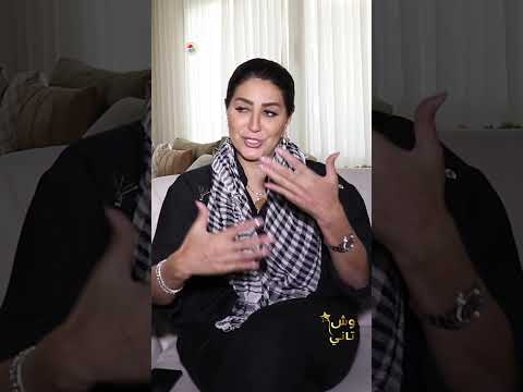 وفاء عامر لمصراوى " ساعات بيطلع كلام الناس صح "