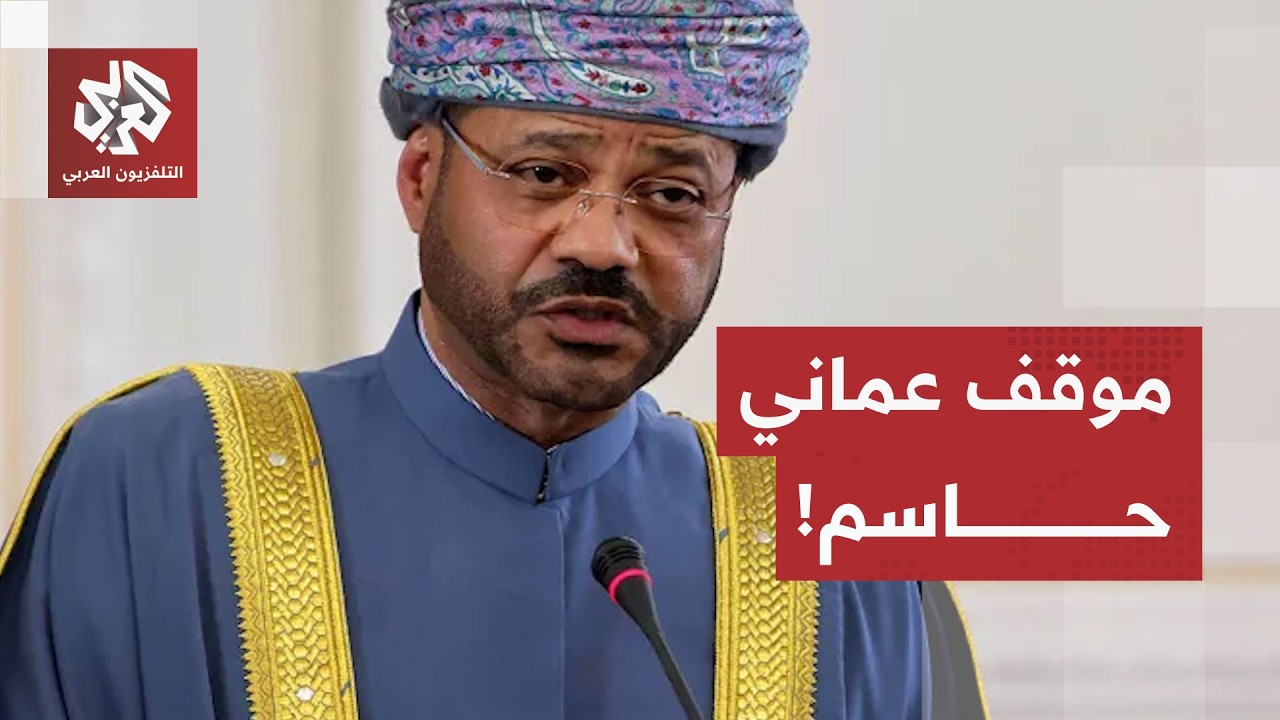 ضبط النفس والدبلوماسية أولاً.. موقف عماني حاسم بشأن حرية الملاحة عبر مضيق هرم