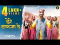Dere Hakma De (Full Video)| Ishant Bhardwaj |Trinetra House |New Himachali Song 2024 |Gaddiyali Song