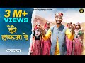 Dere Hakma De Full Video Ishant Bhardwaj Trinetra House New Himachali Song 2024 Gaddiyali Song