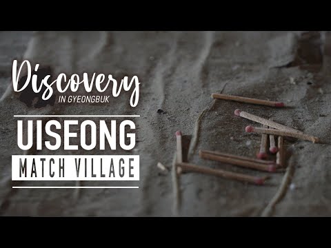 Uiseong-gun Match Village / 의성군 성냥 마을