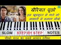 Khairiyat Piano Tutorial With Notations, Arijit Singh, Sushant, Shradha, खैरियत पूछो Beautiful Song