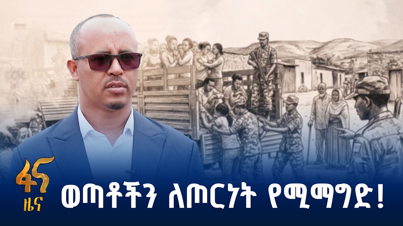 ሰው የሚሸጥ የቅዠት ስብስብ