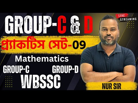 🎯WBSSC GROUP C & D Math Practice Sets 09 | NUR SIR