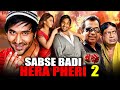 Sabse Badi Hera Pheri 2 Full HD Hindi Dubbed Full Movie Vishnu Manchu Hansika Motwani