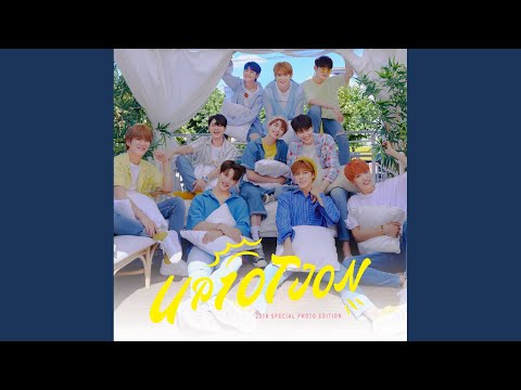 Video thumbnail for All Night Long (Instrumental)