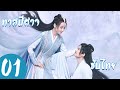ซับไทย