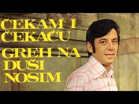 Жика Маринковић-Шумац : Чекам чекаћу (аудио 1975)