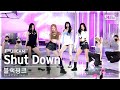 안방1열 풀캠4K 블랙핑크 Shut Down BLACKPINK FullCam SBS Inkigayo 220925
