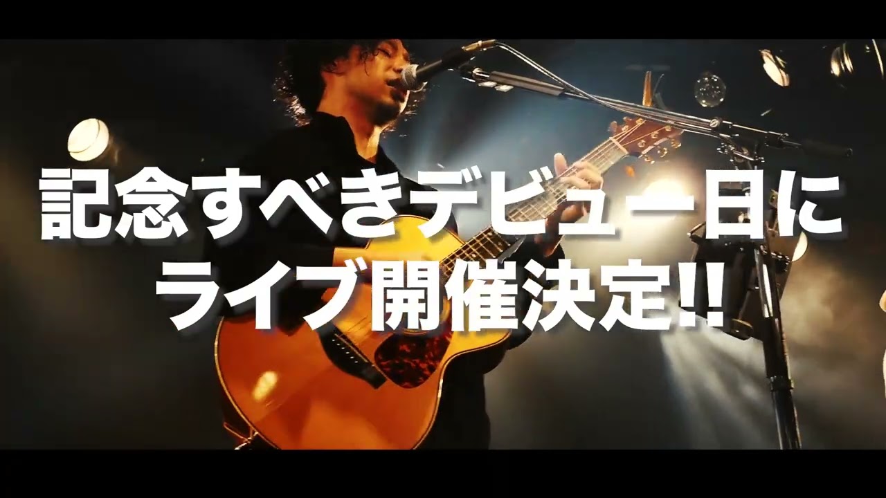 ＜吉田山田デビュー13周年記念ライブ＞開催決定！