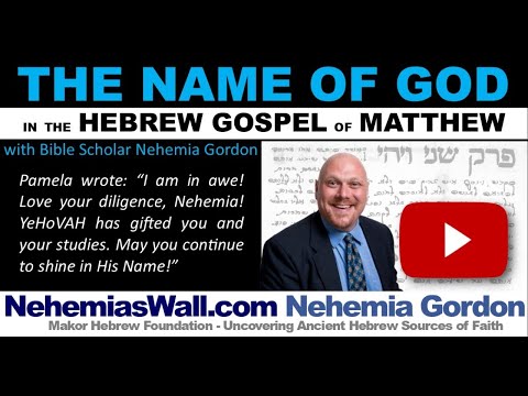 The Name of God in the Hebrew Gospel of Matthew - NehemiasWall.com