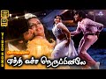 Yeathi Vecha Nerupiniley HD Video Song 5 1 Sathyaraj Ambika SPB Chithra Ilaiyaraaja