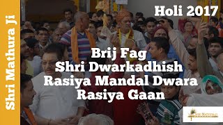 Brij Ke Rasiya at Shri Dwarkadhish Temple Mathura 2016 Part I