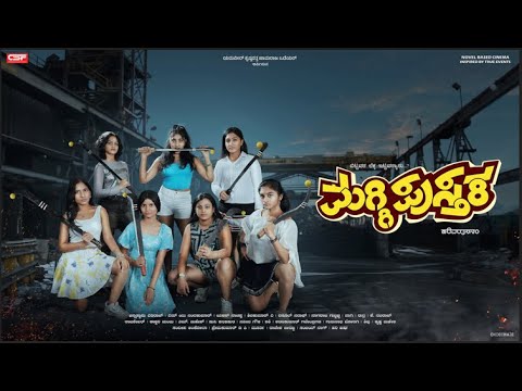 Maggi Pusthaka Set for February 13 Release; Third Song Unveiled