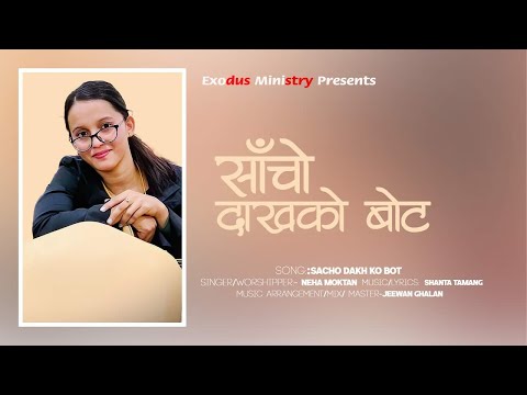 Sacho Dakh Ko Bot| Neha Moktan| Exodus Ministry| Official Lyrical Video| 2021
