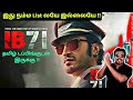 IB71 Tamil Dubbed Movie Review by Filmi craft Arun | Vidyut Jammwal | Vishal Jethwa | Sankalp Reddy