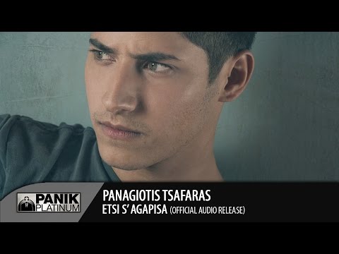 Video thumbnail for Έτσι Σ’ Αγάπησα (Etsi S’ Agapisa)