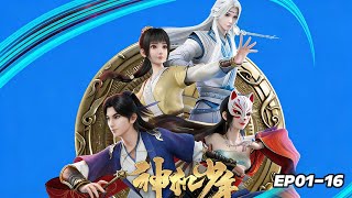 Download lagu EP01-16【Luo yang Anime 】Kasus Misterius di Ibu Kota Dewa, Pemecah Masalah Remaja mp3