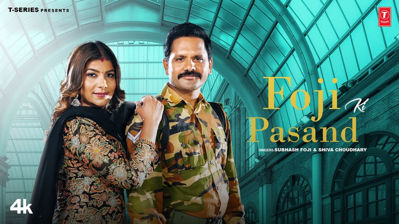 Foji Ki Pasand Lyrics | Subhash Foji, Shiva Choudhary
