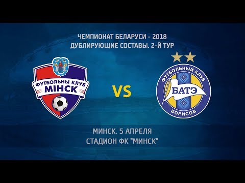05.04.2018_Минск-д - БАТЭ-д (Борисов). Гол матча