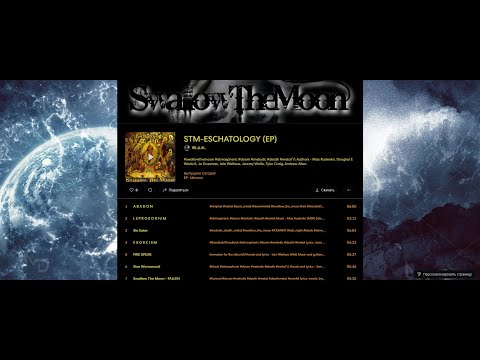 Swallow The Moon - ESCHATOLOGY (LP compilation EP)