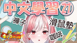 [Vtub] 小箱or個人Vtuber 0306 DD串