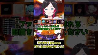 「アレじゃわかんない＞＜」クソガキ化するうるかw【切り抜き】【#shorts 】【うるか/釈迦/赤見かるび/葛葉/おぼ/clutch/sasatikk】【#ff14 】【#thek4sen 】