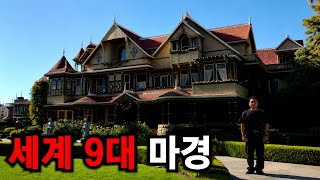 Download lagu 10,000 Windows, 2,000 Doors, 160 Rooms, Crazy Haunted House mp3