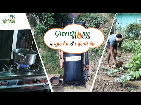 Biogas Plant for Goushala - YouTube video