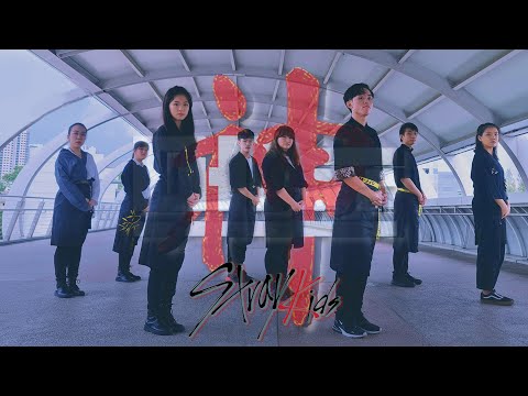 STRAY KIDS (스트레이 키즈) - God's Menu (神메뉴) | Dance Cover by NTUKDP from Singapore