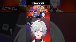 にじさんじスプラ面白い瞬間