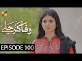 Wafa Kar Chalay Episode 100 HUM TV Drama 16 June 2020