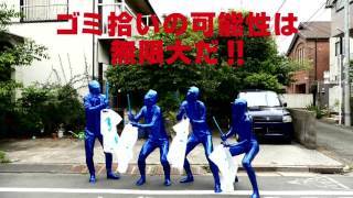 ゴミ拾いの可能性は無限大だ！vol.3 [BLUE SHIP]