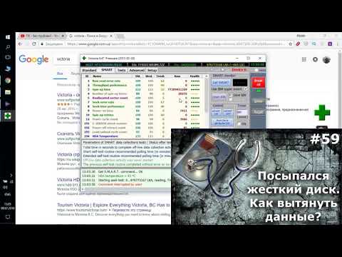 VICTORIA 4 47   ИНСТРУКЦИЯ по ПРОВЕРКЕ ДИСКА И ИСПРАВЛЕНИЮ БИТЫХ СЕКТОРОВ