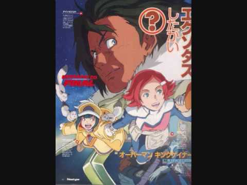 Overman King Gainer Can you feel my soul Himitsu Gakudan Maboroshi