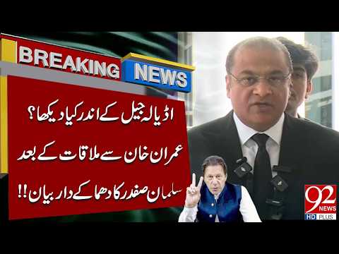 Inside Adiala Jail: Salman Safdar’s Explosive Statement After Meeting Imran Khan | 92NewsHD