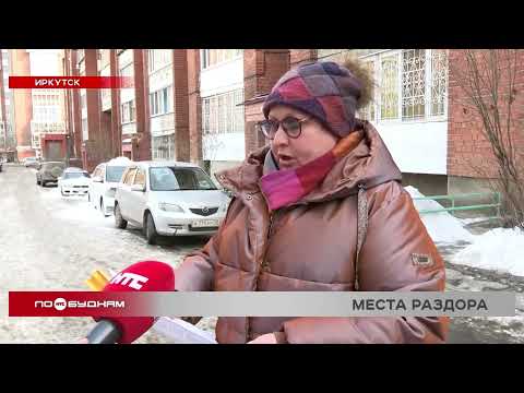 В Иркутске жители дома на Румянцева постоянно получают штрафы за парковку у мусорных контейнеров