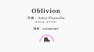 Download lagu アストル・ピアソラ「Oblivion~オブリビオン~」ソロピアノ mp3 Download lagu アストル・ピアソラ「Oblivion~オブリビオン~」ソロピアノ mp3
