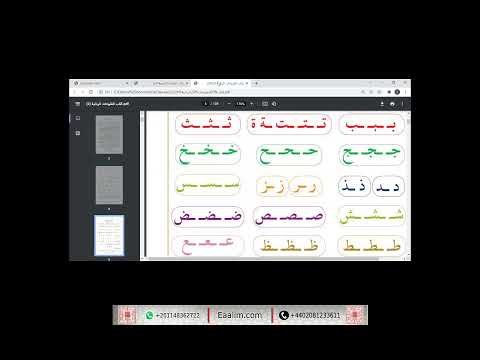 learn Quran online"Arabic "Saira