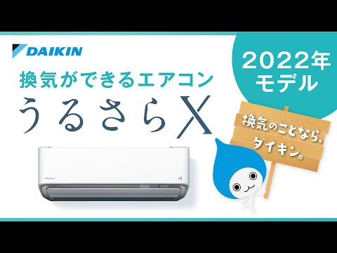 ダイキンＨＶＡＣソリューションズ