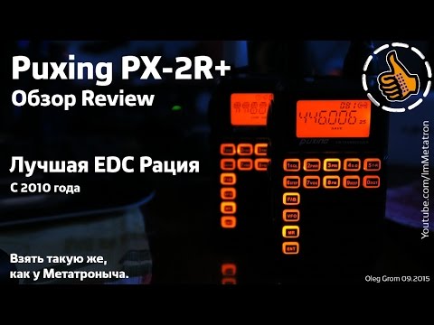 Puxing PX2R + Обзор рации и где купить такую же как у ImMetatron