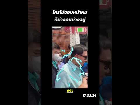 คลิกเพื่อดูคลิปวิดีโอ