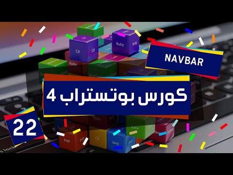 22 - bootstrap tutorial | create navbar part 2