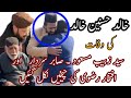 Khalid Hasnain Khalid Death News Janaza Khalid Hasnain Khalid Syed Zabeeb Masood Chakwal