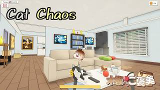 【Cat Chaos】猫まっしぐらで大暴れ【木曜からご褒美】