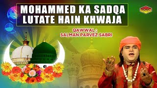 Download lagu New Qawwali 2018 - Mohammed Ka Sadqa Lutate Hain Khwaja - Salman Parvez Sabri - Ajmer Sharif Dargah mp3 Download lagu New Qawwali 2018 - Mohammed Ka Sadqa Lutate Hain Khwaja - Salman Parvez Sabri - Ajmer Sharif Dargah mp3